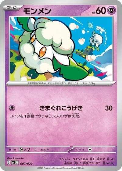 Cottonee 007/020