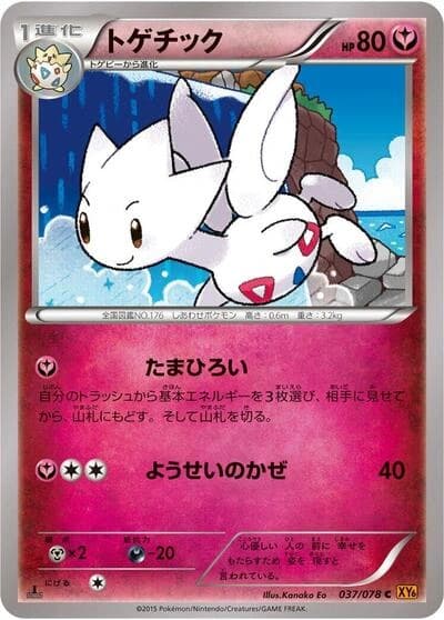 Togetic 037/078
