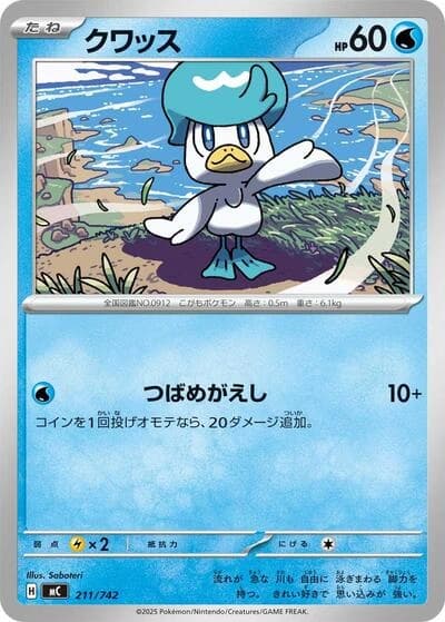 Quaxly 211/742
