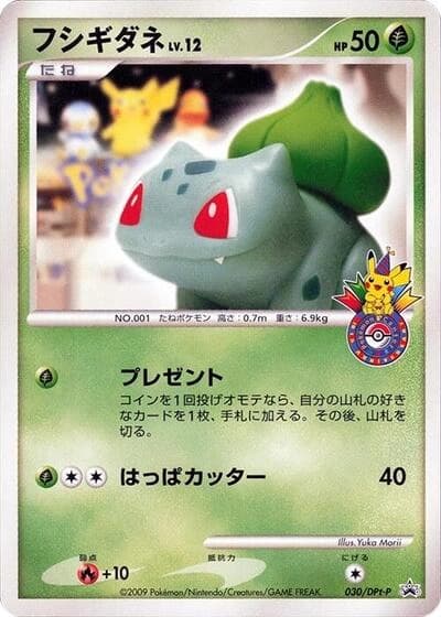 Bulbasaur 030/DPt-P