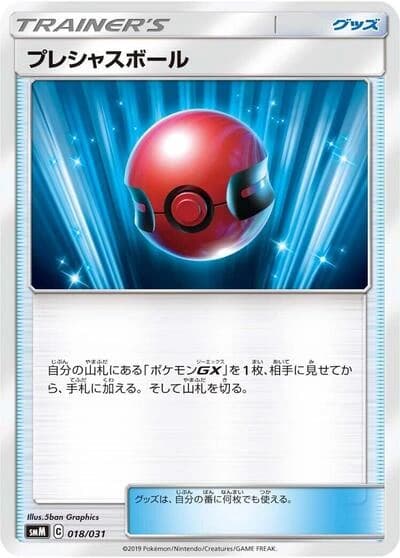 Cherish Ball 018/031