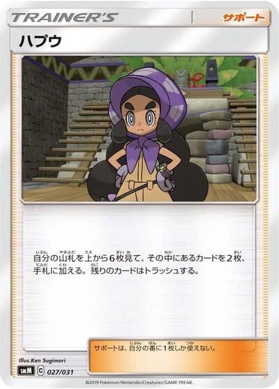 Hapu 027/031