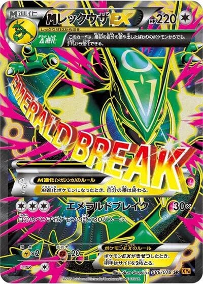 Mega Rayquaza Ex 086/078