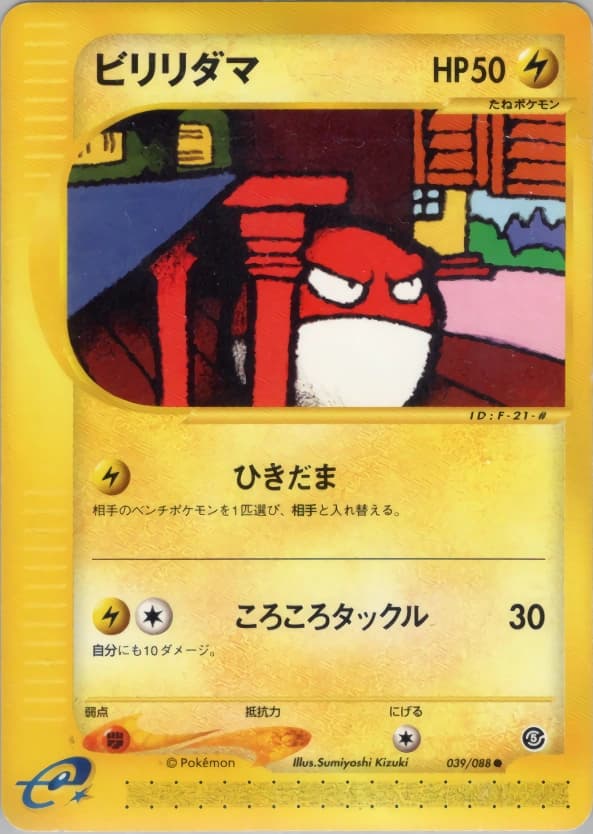 Voltorb 039/088