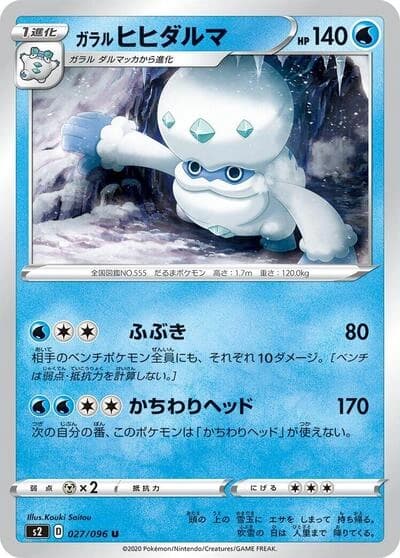 Galarian Darmanitan 027/096