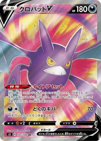 Crobat V 105/100