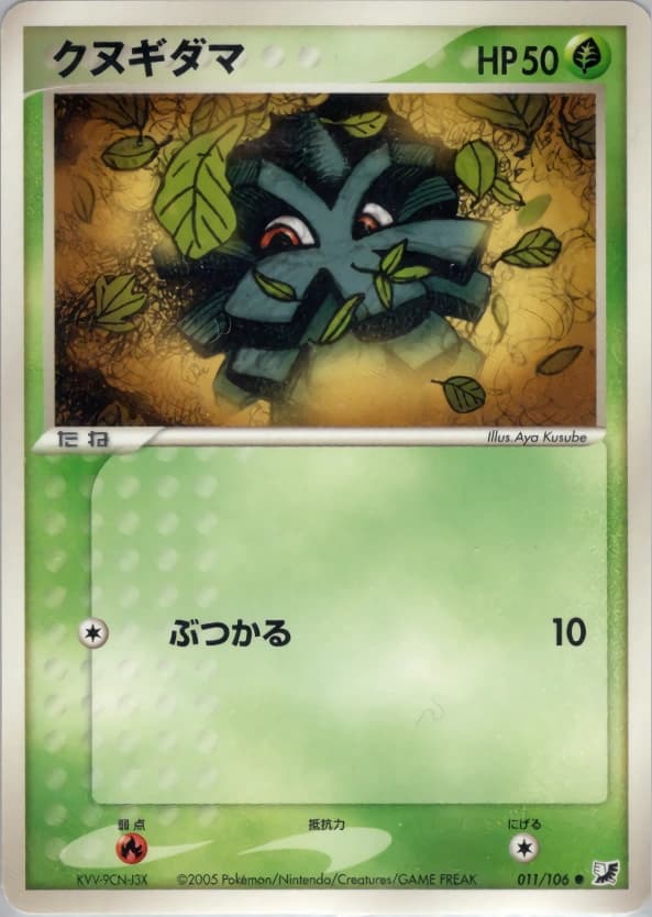 Pineco 011/106