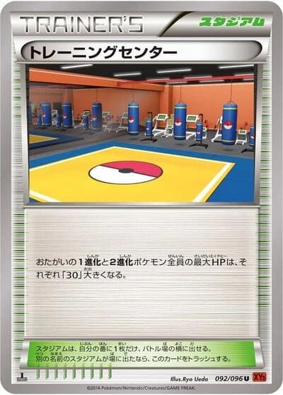 Training Center 092/096