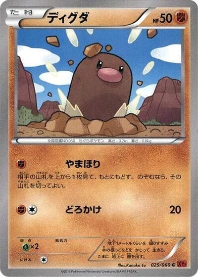 Diglett 029/060