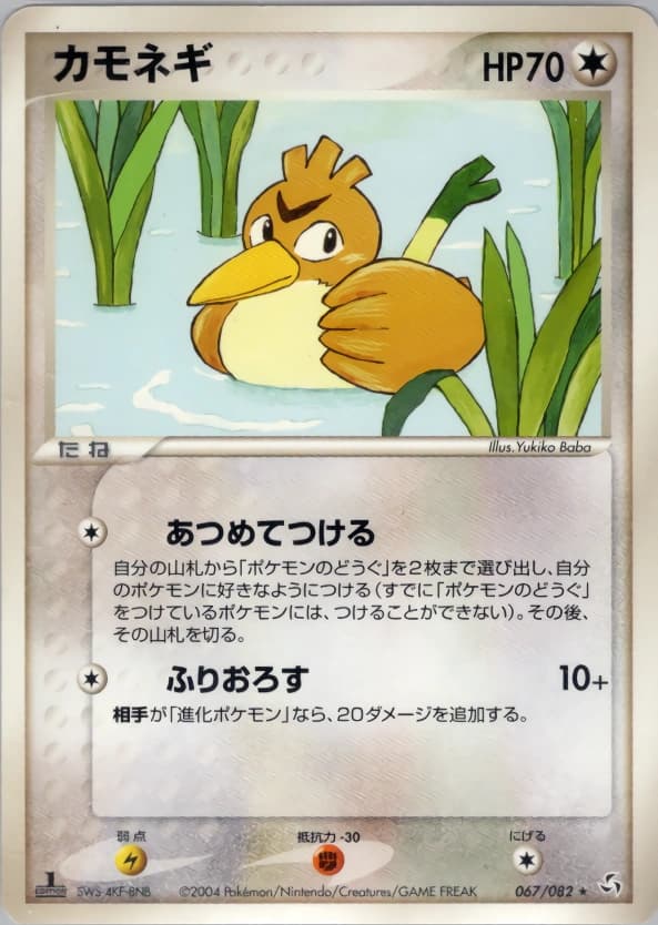 Farfetch'd 067/082