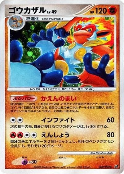 Infernape 060/092