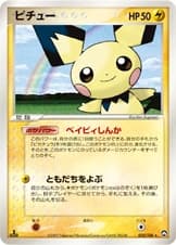Pichu 030/108