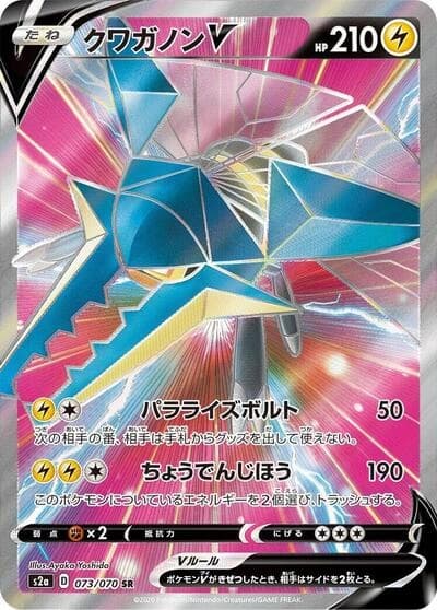Vikavolt V 073/070