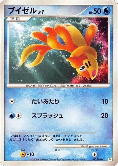 Buizel 005/014