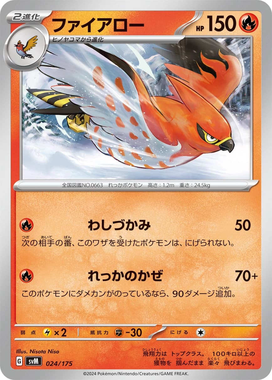 Talonflame 024/175