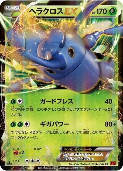 Heracross EX 004/096