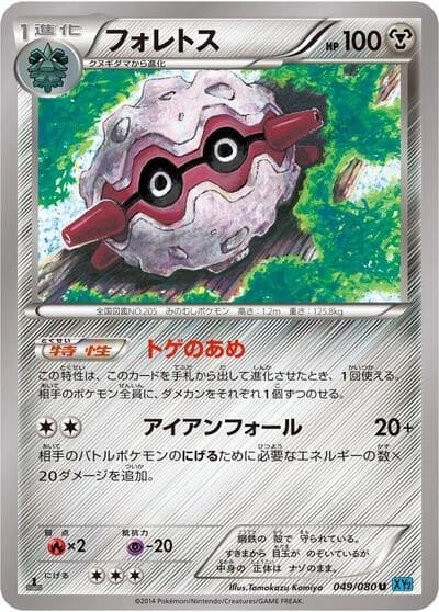 Forretress 049/080