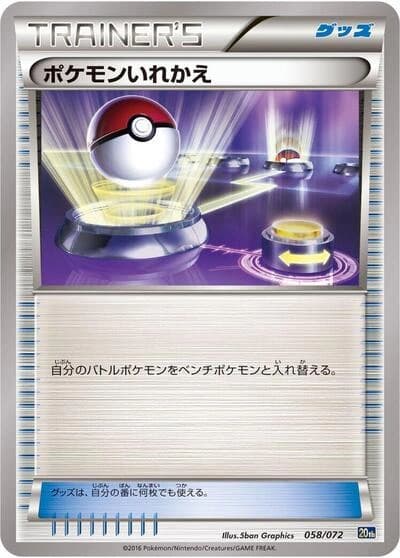 Switch 058/072