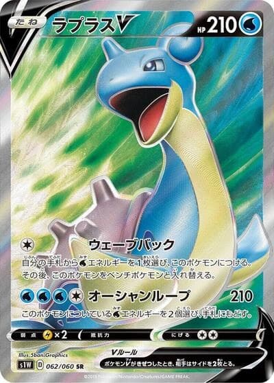 Lapras V 062/060