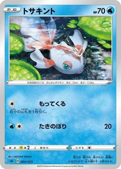 Goldeen 004/023