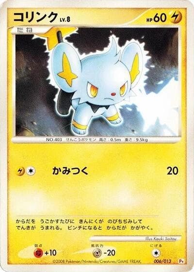 Shinx 006/013