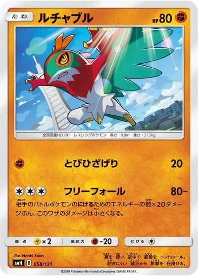 Hawlucha 058/131