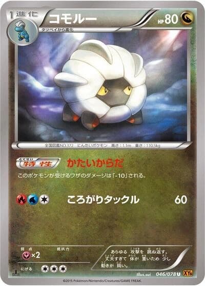 Shelgon 046/078