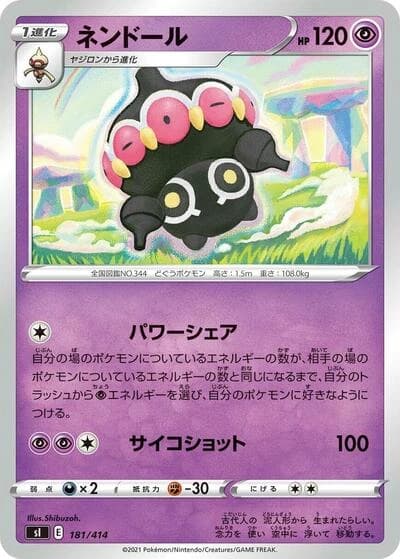 Claydol 181/414