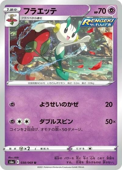 Floette 038/069