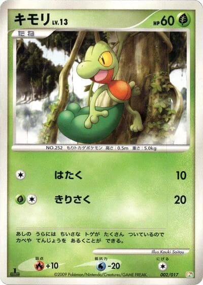 Treecko 002/017