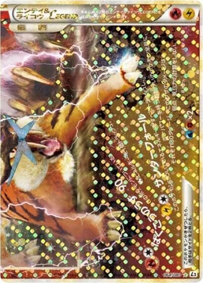 Entei & Raikou Legend 064/080