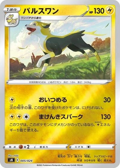 Boltund 005/024