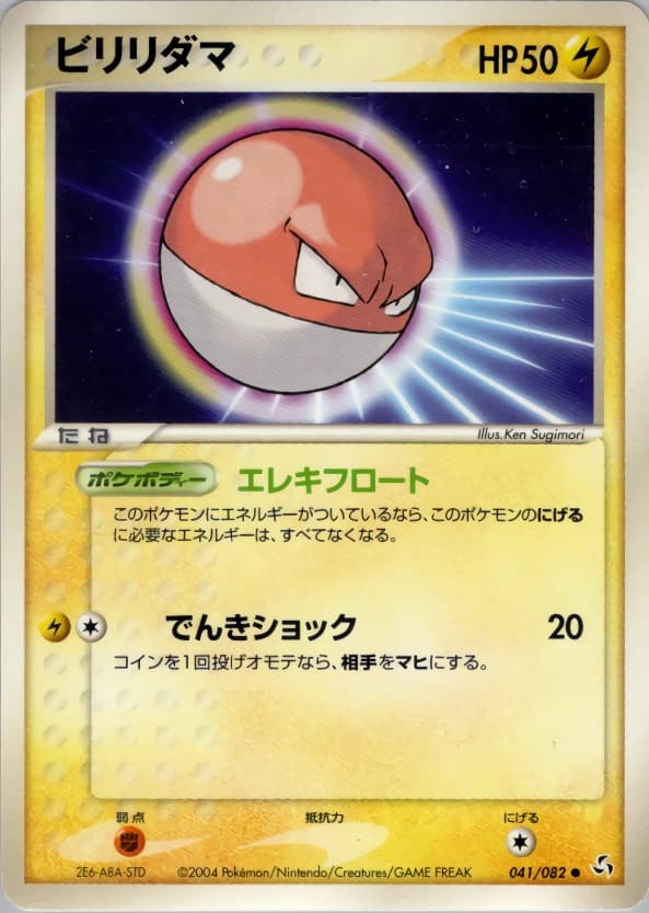 Voltorb 041/082