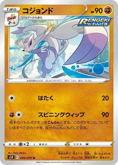 Mienshao 046/070