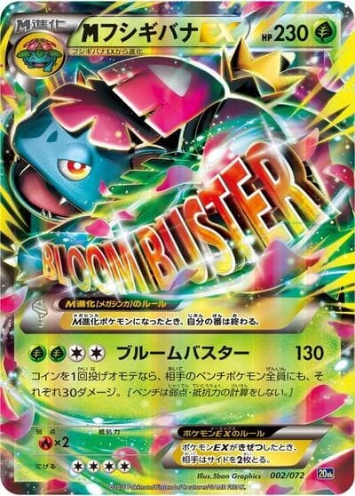 M Venusaur EX 002/072