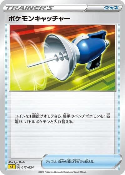 Pokemon Catcher 017/024