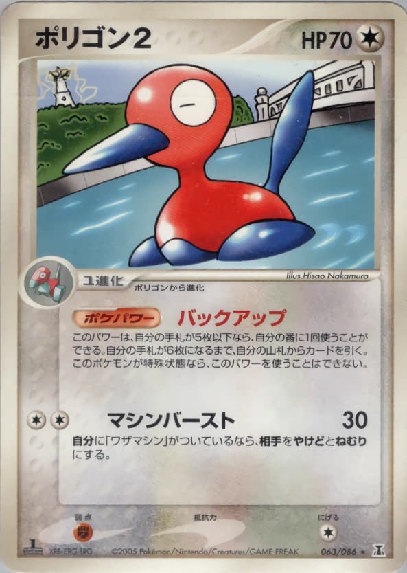 Porygon2 063/086
