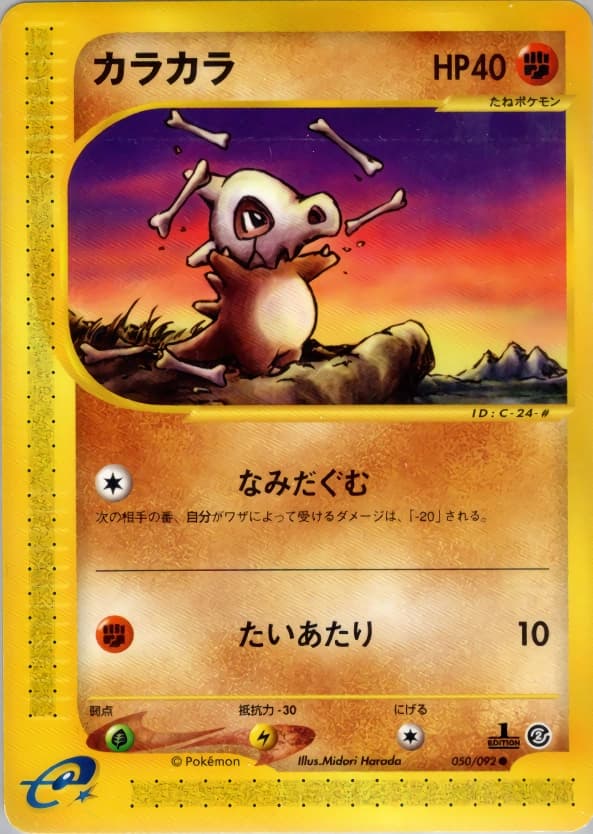 キューボン 050/092