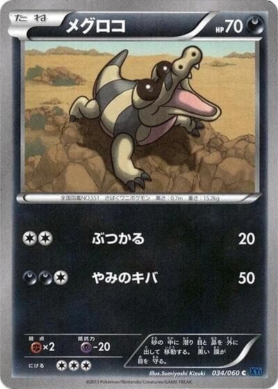 Sandile 034/060
