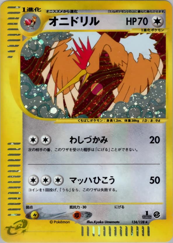 恐れて 124/128