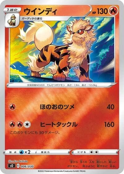 Arcanine 006/030
