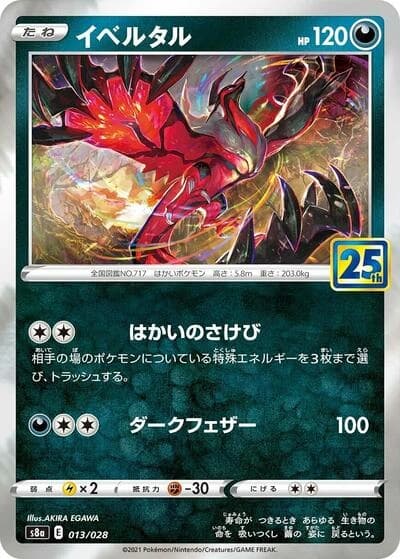Yveltal 013/028