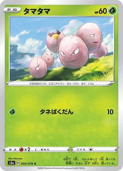 Exeggcute 004/076