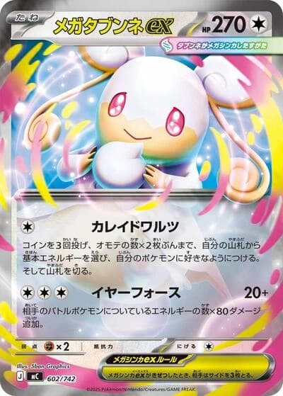 Mega Audino ex 602/742