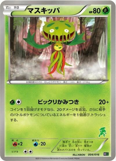 Carnivine 004/016