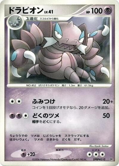 Drapion