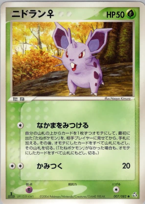 nidoranf 007/082