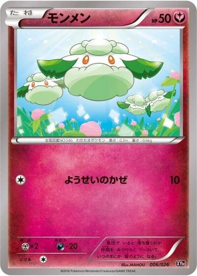Cottonee 006/026