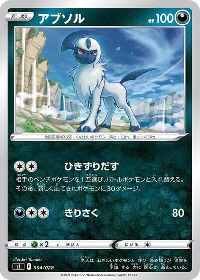 Absol 004/028
