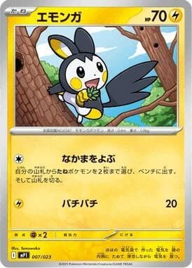 Emolga 007/023